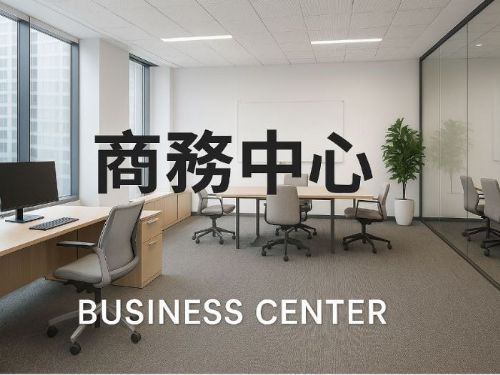 高雄商務中心推薦指南｜掌握辦公新選擇的關鍵