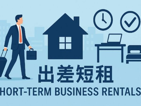 左營出差短租｜商務旅客的最佳住宿選擇