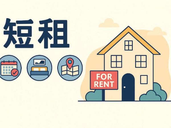 左營短租推薦｜高雄左營短期租屋首選指南 左營短租的優勢