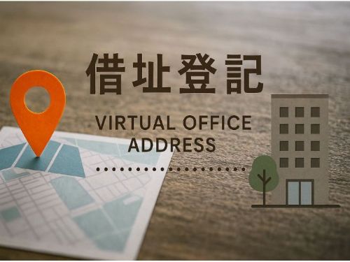 左營借址登記推薦：創業必備的最佳選擇